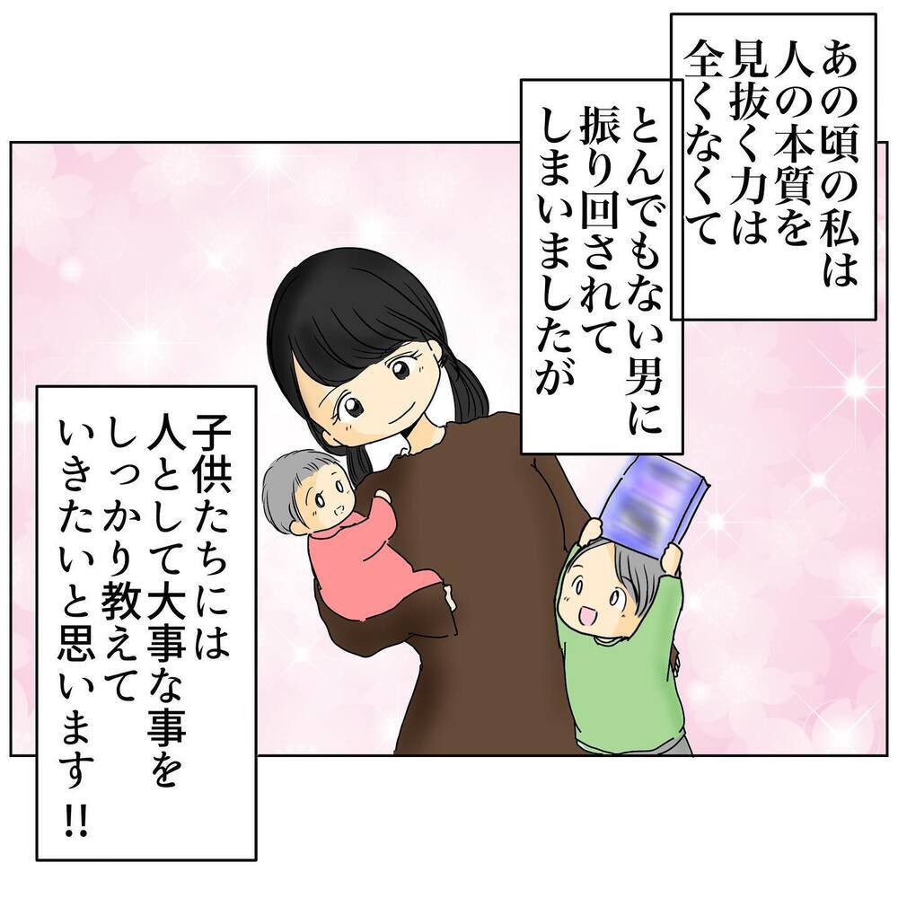 悲しい過去をもつ夫に同情…でもやっぱり最低男だった【2人目妊娠中に不倫発覚！ Vol.18】