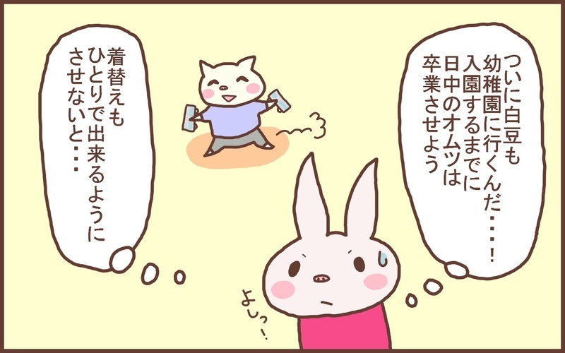 無理に周りに合わせる必要はない…息子が卒園する今になって思うこと【なんとかなるから大丈夫！ Vol.31】