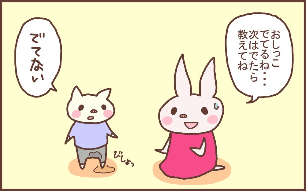 無理に周りに合わせる必要はない…息子が卒園する今になって思うこと【なんとかなるから大丈夫！ Vol.31】