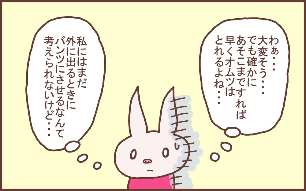 無理に周りに合わせる必要はない…息子が卒園する今になって思うこと【なんとかなるから大丈夫！ Vol.31】