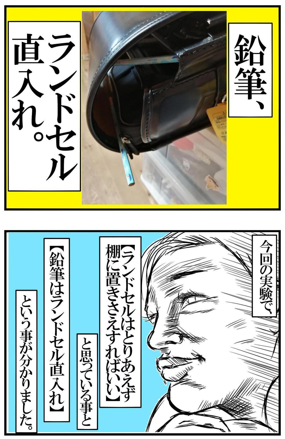 「声がけしなかったらどうなるか」シリーズ！　ランドセル収納の驚愕場面を目撃【めまぐるしいけど愛おしい、空回り母ちゃんの日々 第266話】