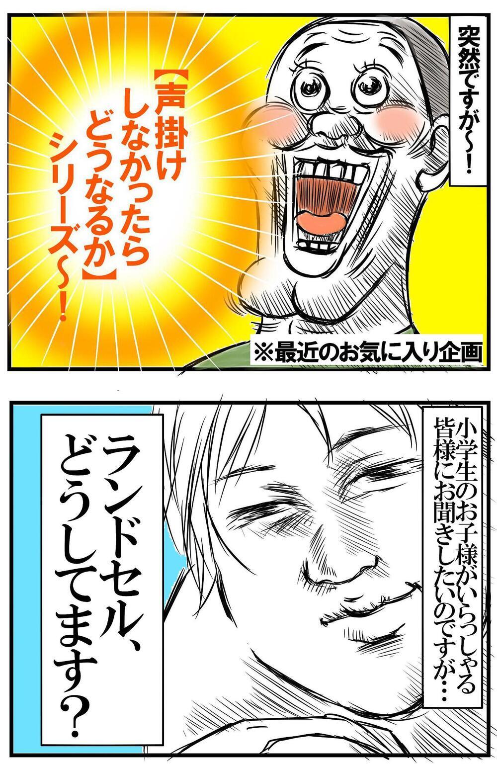 「声がけしなかったらどうなるか」シリーズ！　ランドセル収納の驚愕場面を目撃【めまぐるしいけど愛おしい、空回り母ちゃんの日々 第266話】