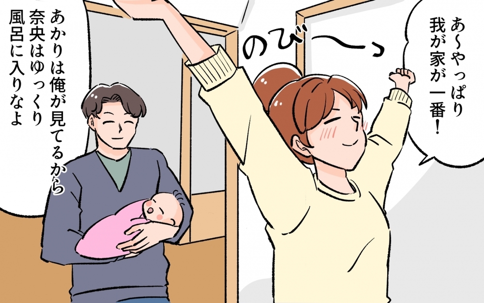 どうしよう…夫の料理がマズい！ でも本当のことが言えなくて／料理に目覚めた夫のメシがマズい！(1)【うちのダメ夫 まんが】