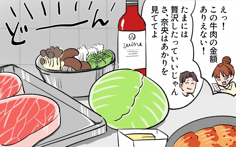なぜ謎アレンジするの!? お願いだからレシピ通りに作って！／料理に目覚めた夫のメシがマズい！（2）【うちのダメ夫 まんが】