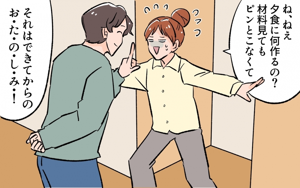 なぜ謎アレンジするの!? お願いだからレシピ通りに作って！／料理に目覚めた夫のメシがマズい！（2）【うちのダメ夫 まんが】