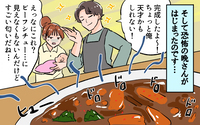 なぜ謎アレンジするの!? お願いだからレシピ通りに作って！／料理に目覚めた夫のメシがマズい！（2）