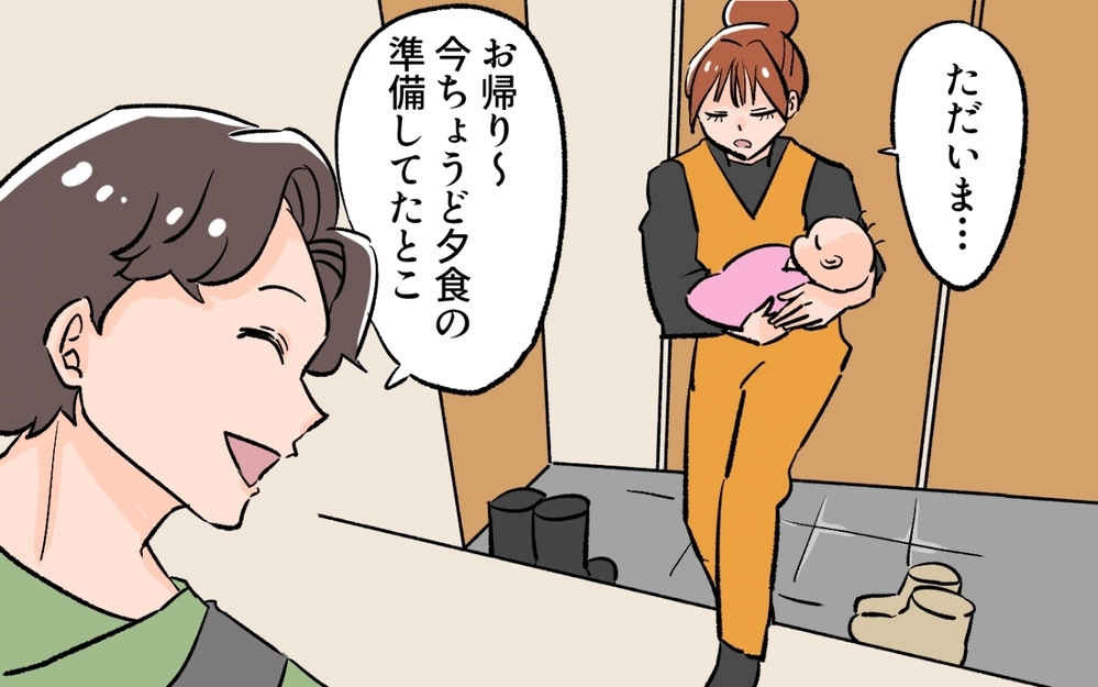 夫のメシマズは贅沢な悩み!? 家事参加する夫を持った私は恵まれてるの？／料理に目覚めた夫のメシがマズい！（3）【うちのダメ夫 まんが】