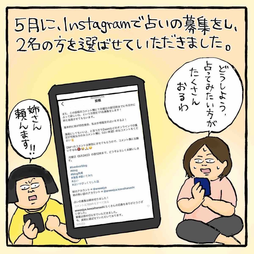 楽しかった日々が激変… 38年間、不幸なことしかない女性 ～サヤカさん編～【占いであったヤバイ話 Vol.1】