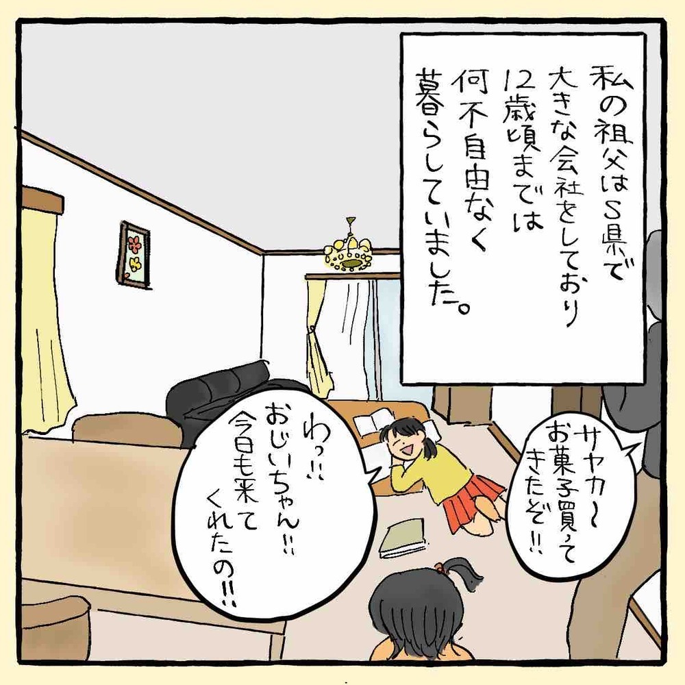 楽しかった日々が激変… 38年間、不幸なことしかない女性 ～サヤカさん編～【占いであったヤバイ話 Vol.1】
