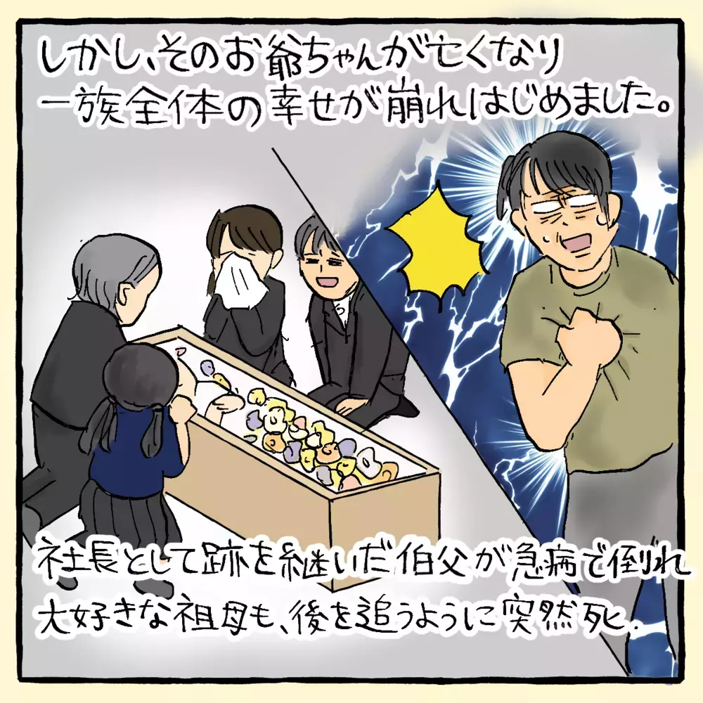 楽しかった日々が激変… 38年間、不幸なことしかない女性 ～サヤカさん編～【占いであったヤバイ話 Vol.1】