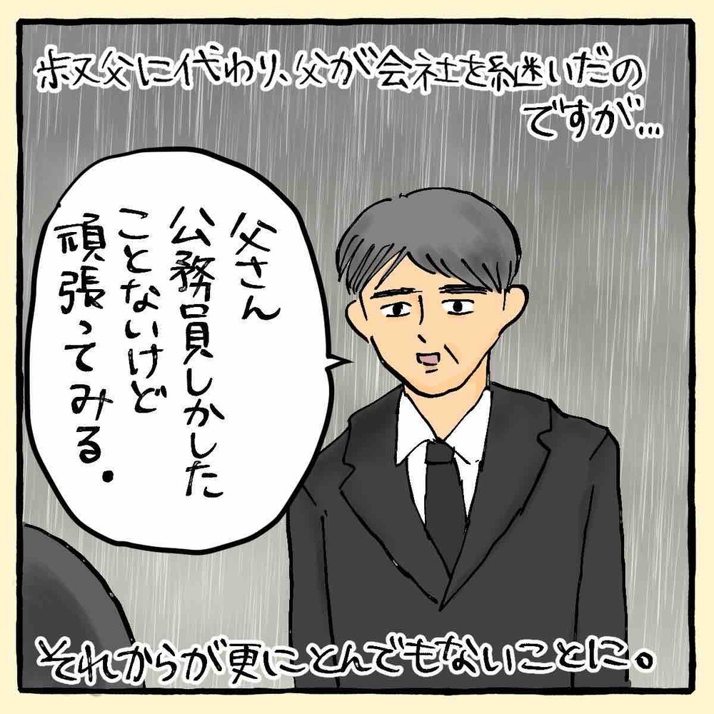 楽しかった日々が激変… 38年間、不幸なことしかない女性 ～サヤカさん編～【占いであったヤバイ話 Vol.1】