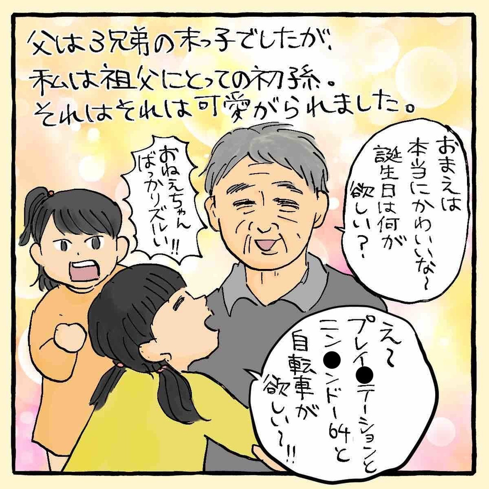 楽しかった日々が激変… 38年間、不幸なことしかない女性 ～サヤカさん編～【占いであったヤバイ話 Vol.1】