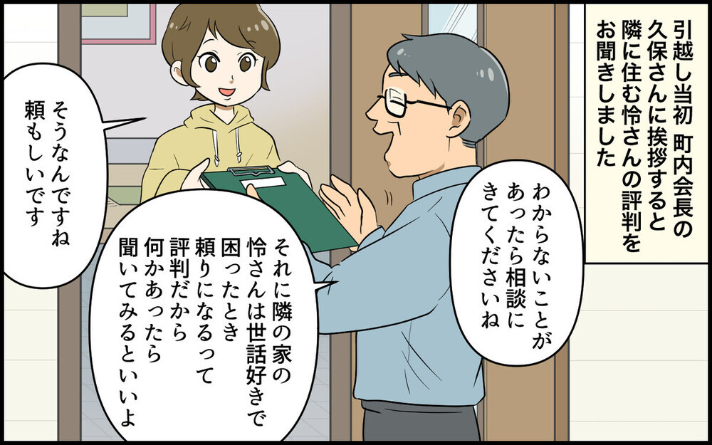 便利屋扱いしてくる厚かましいママ友に「近所付き合い」の難しさを思う