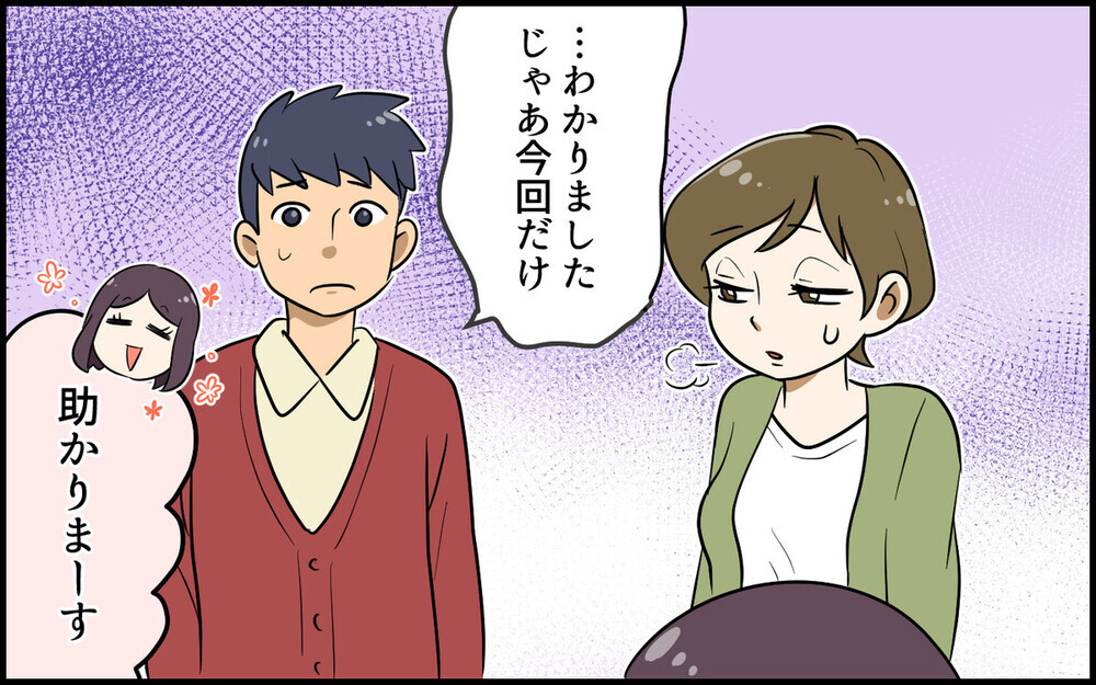 便利屋扱いしてくる厚かましいママ友に「近所付き合い」の難しさを思う