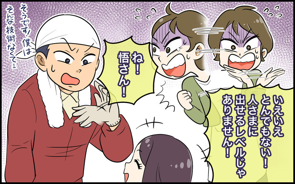 便利屋扱いしてくる厚かましいママ友に「近所付き合い」の難しさを思う