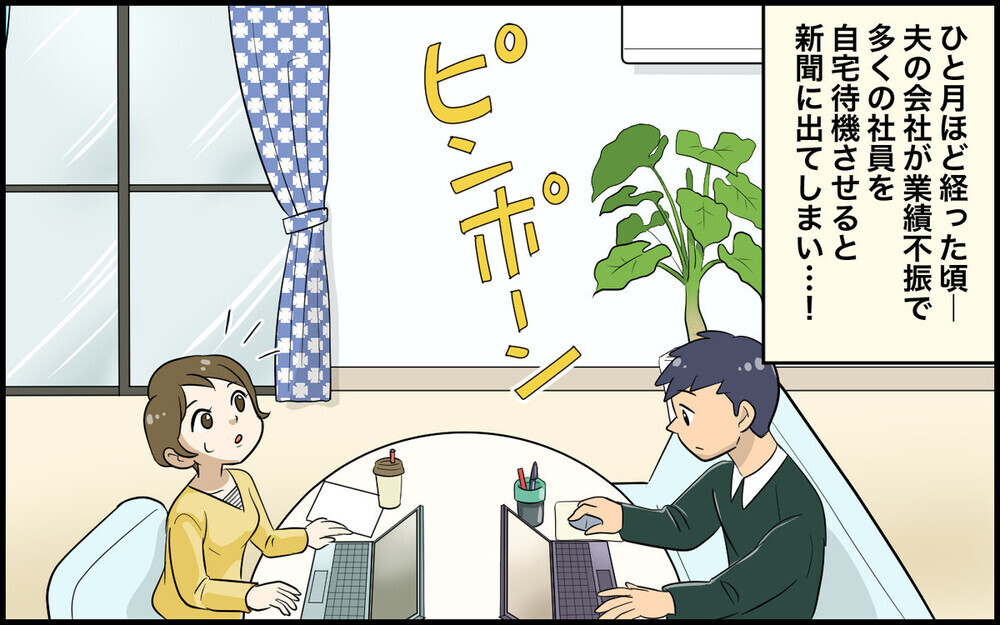 便利屋扱いしてくる厚かましいママ友に「近所付き合い」の難しさを思う