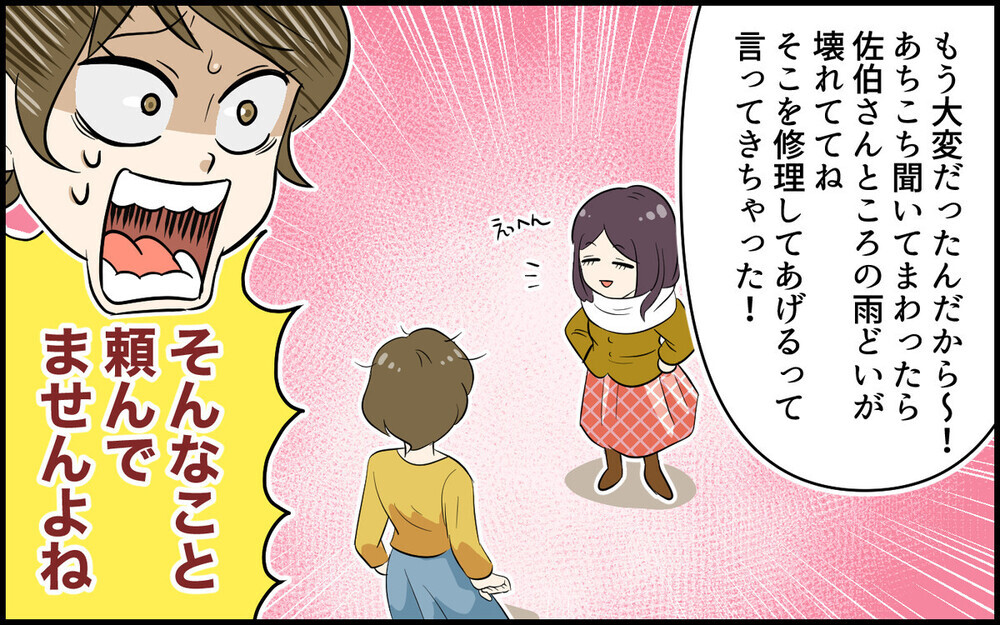 便利屋扱いしてくる厚かましいママ友に「近所付き合い」の難しさを思う