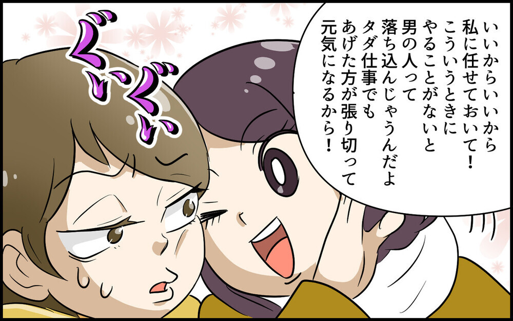 便利屋扱いしてくる厚かましいママ友に「近所付き合い」の難しさを思う