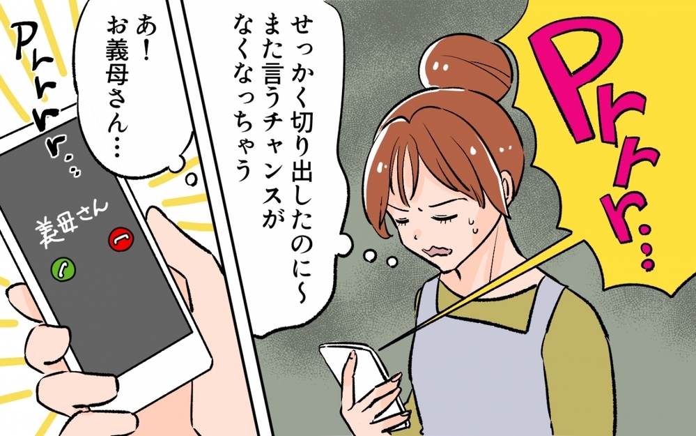 夫の料理改善を試みるも…最悪な事態を迎えることに！／料理に目覚めた夫のメシがマズい！（4）【うちのダメ夫 まんが】