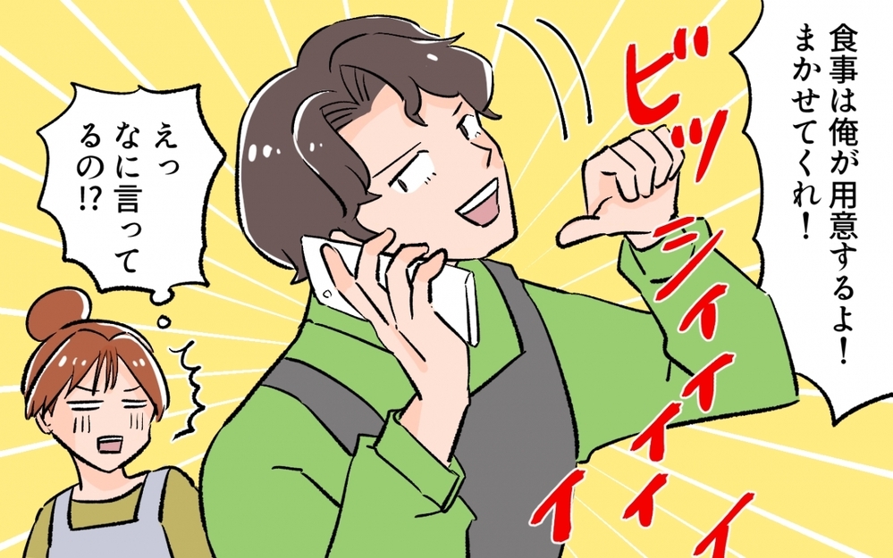 夫の料理改善を試みるも…最悪な事態を迎えることに！／料理に目覚めた夫のメシがマズい！（4）【うちのダメ夫 まんが】