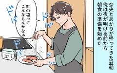 産後妻を支えるには料理が一番!? 知らなかった「美味しい」の言葉の裏側／料理に目覚めた夫のメシがマズい！（5）