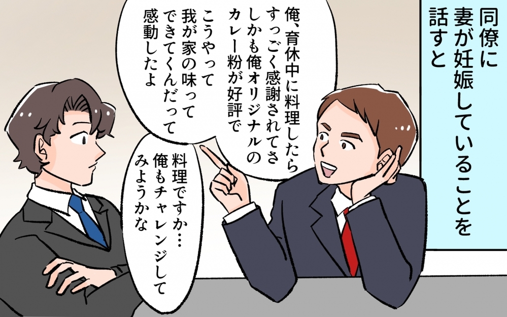 産後妻を支えるには料理が一番!? 知らなかった「美味しい」の言葉の裏側／料理に目覚めた夫のメシがマズい！（5）【うちのダメ夫 まんが】