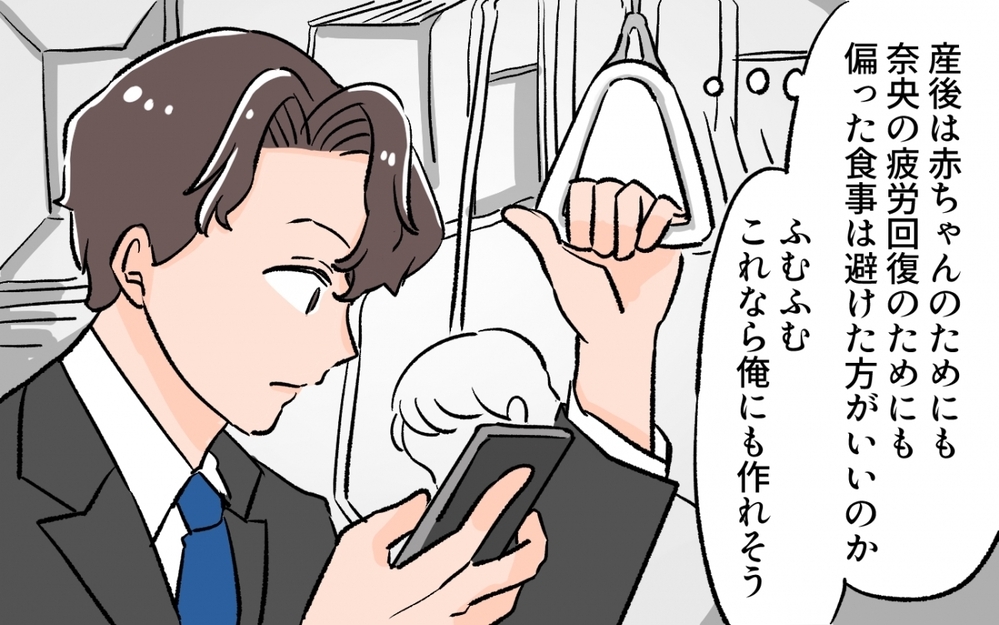 産後妻を支えるには料理が一番!? 知らなかった「美味しい」の言葉の裏側／料理に目覚めた夫のメシがマズい！（5）【うちのダメ夫 まんが】