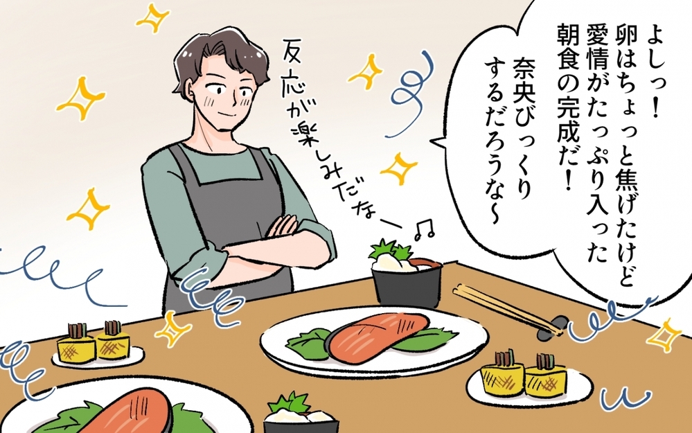産後妻を支えるには料理が一番!? 知らなかった「美味しい」の言葉の裏側／料理に目覚めた夫のメシがマズい！（5）【うちのダメ夫 まんが】