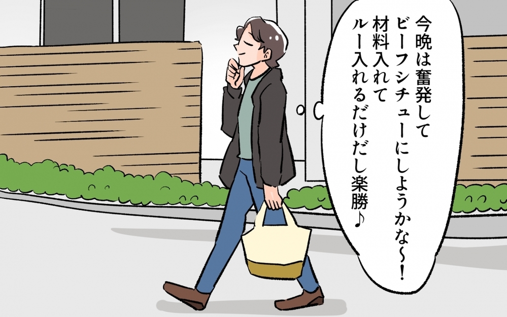 レシピ通りじゃつまらない…「俺流」アレンジャー最強説を信じたワケ／料理に目覚めた夫のメシがマズい！（6）【うちのダメ夫 まんが】