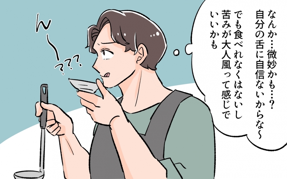 レシピ通りじゃつまらない…「俺流」アレンジャー最強説を信じたワケ／料理に目覚めた夫のメシがマズい！（6）【うちのダメ夫 まんが】