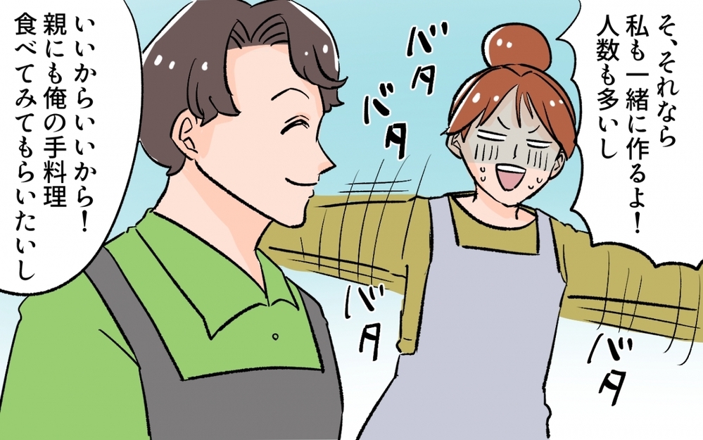 レシピ通りじゃつまらない…「俺流」アレンジャー最強説を信じたワケ／料理に目覚めた夫のメシがマズい！（6）【うちのダメ夫 まんが】