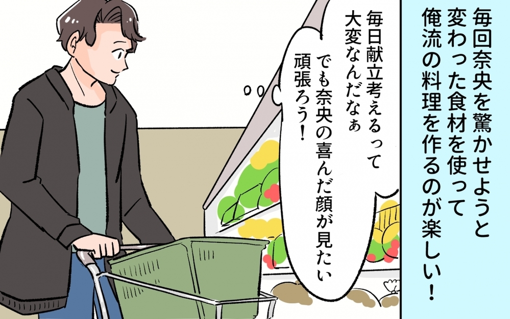 レシピ通りじゃつまらない…「俺流」アレンジャー最強説を信じたワケ／料理に目覚めた夫のメシがマズい！（6）【うちのダメ夫 まんが】