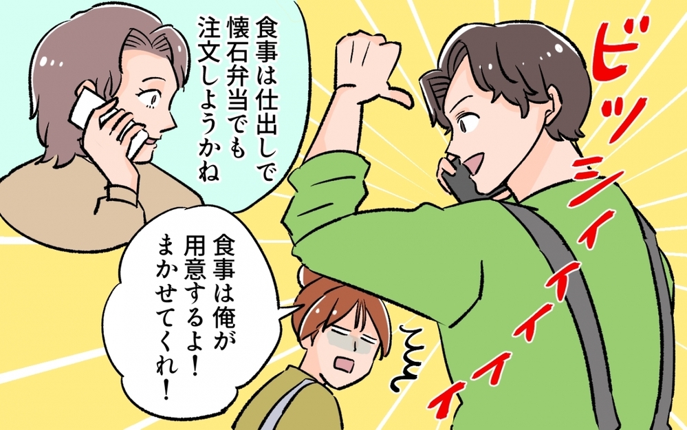 レシピ通りじゃつまらない…「俺流」アレンジャー最強説を信じたワケ／料理に目覚めた夫のメシがマズい！（6）【うちのダメ夫 まんが】