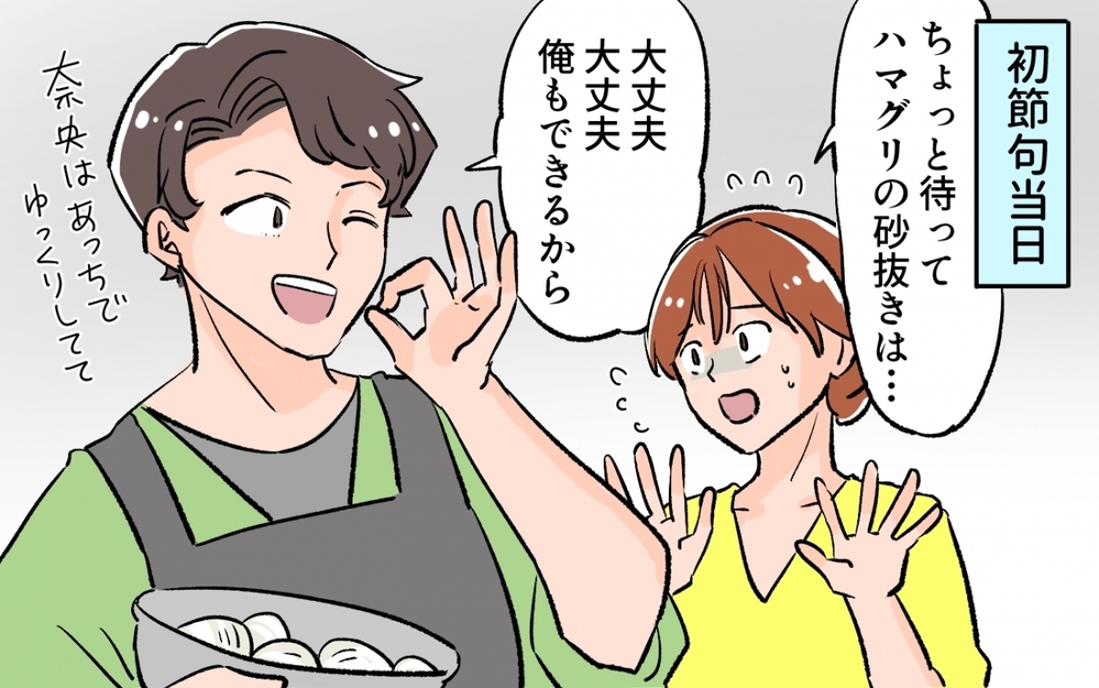 「美味しいと思ってるの？」衝撃な事実…妻と両親のどっちが正しい!?／料理に目覚めた夫のメシがマズい！（7）【うちのダメ夫 まんが】