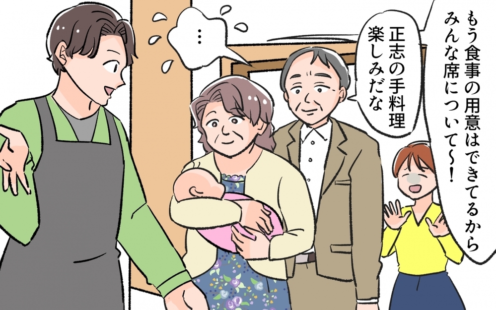 「美味しいと思ってるの？」衝撃な事実…妻と両親のどっちが正しい!?／料理に目覚めた夫のメシがマズい！（7）【うちのダメ夫 まんが】