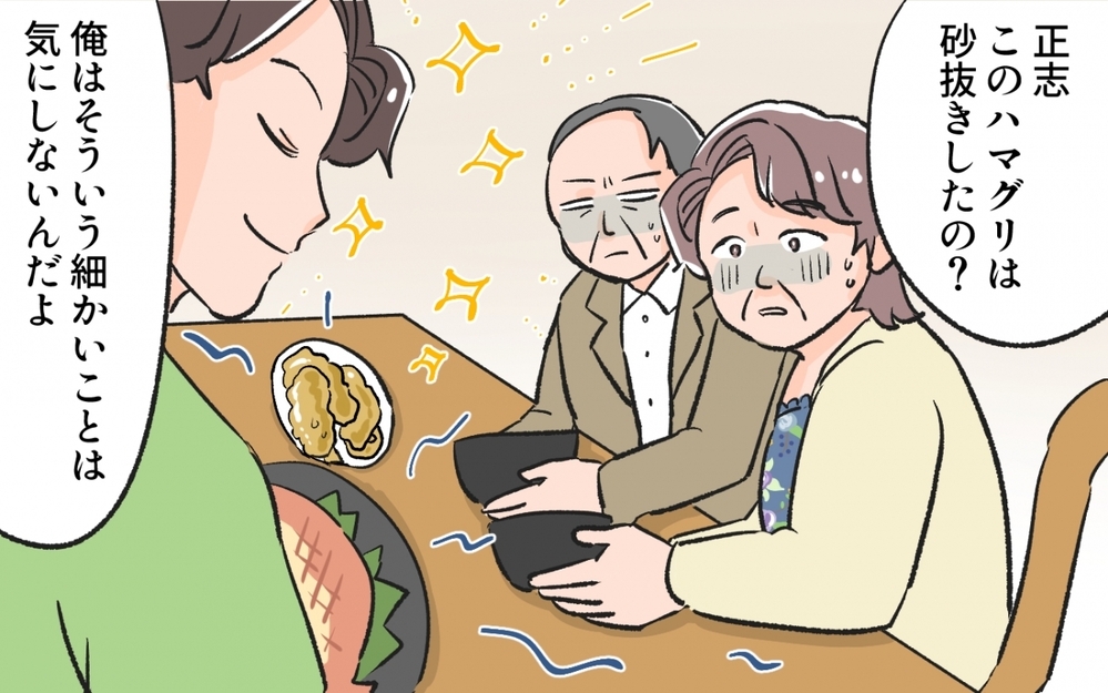 「美味しいと思ってるの？」衝撃な事実…妻と両親のどっちが正しい!?／料理に目覚めた夫のメシがマズい！（7）【うちのダメ夫 まんが】