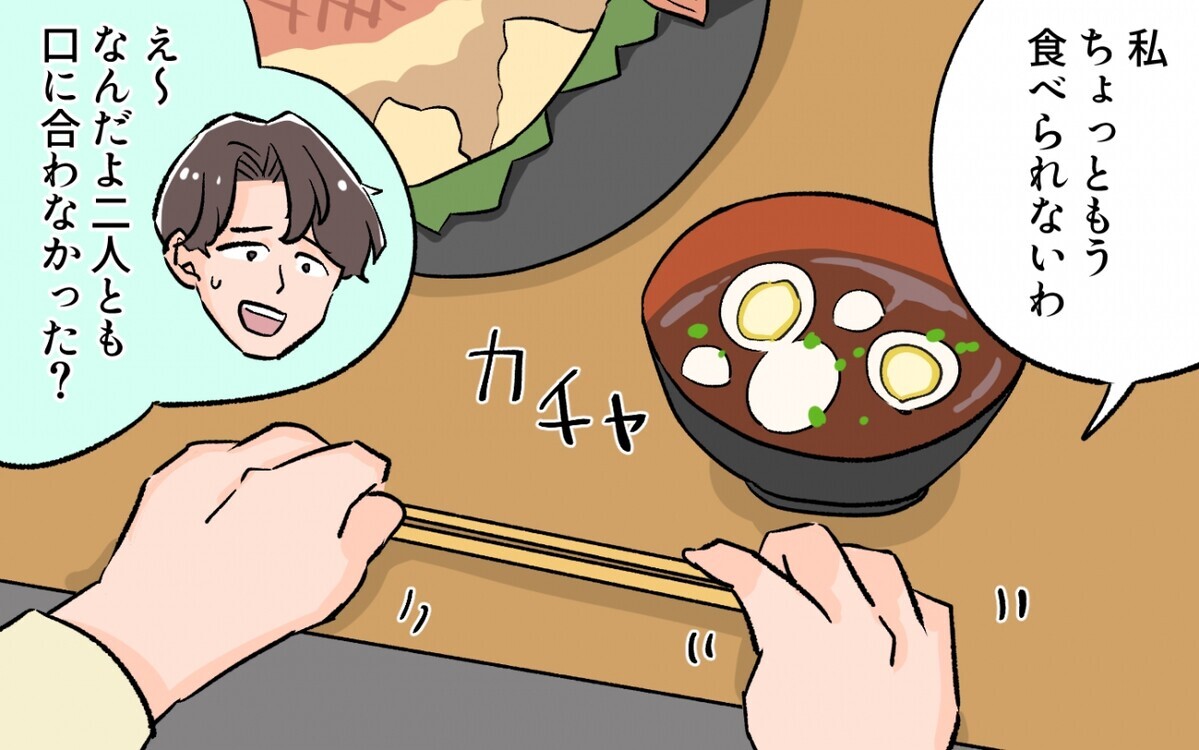 美味しいと思ってるの 衝撃な事実 妻と両親のどっちが正しい 料理に目覚めた夫のメシがマズい 7 うちのダメ夫 Vol 184 ウーマンエキサイト 2 2 美味しいと思ってるの 衝撃な事実 妻と両親のどっちが正しい 料理に目覚めた夫のメシがマズい 7 うちのダメ夫 Vol 184 ウーマンエキサイト 2 2