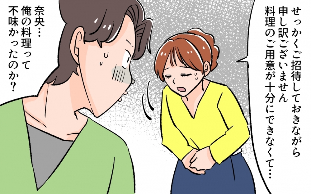 「美味しいと思ってるの？」衝撃な事実…妻と両親のどっちが正しい!?／料理に目覚めた夫のメシがマズい！（7）【うちのダメ夫 まんが】