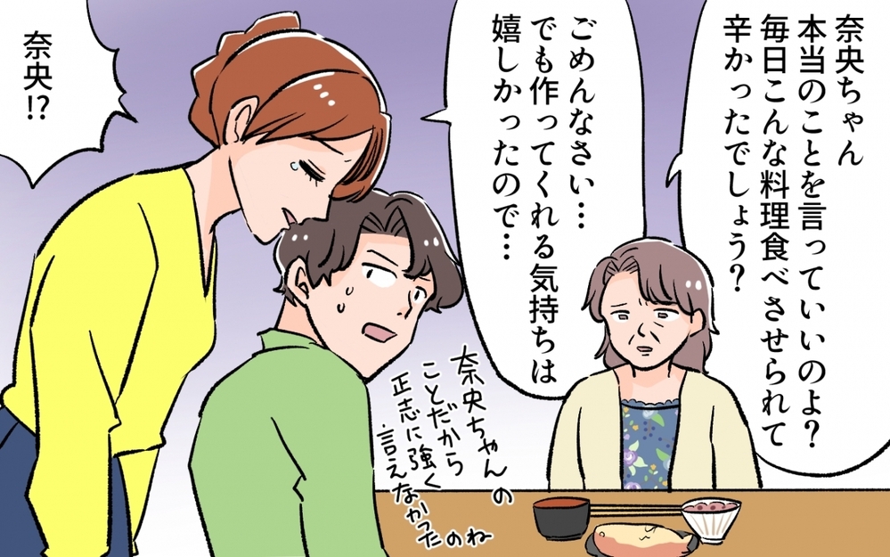 「美味しいと思ってるの？」衝撃な事実…妻と両親のどっちが正しい!?／料理に目覚めた夫のメシがマズい！（7）【うちのダメ夫 まんが】