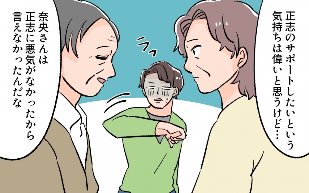 「家族のため」が妻を苦しめていた…メシマズから脱却するには／料理に目覚めた夫のメシがマズい！（8）【うちのダメ夫 まんが】