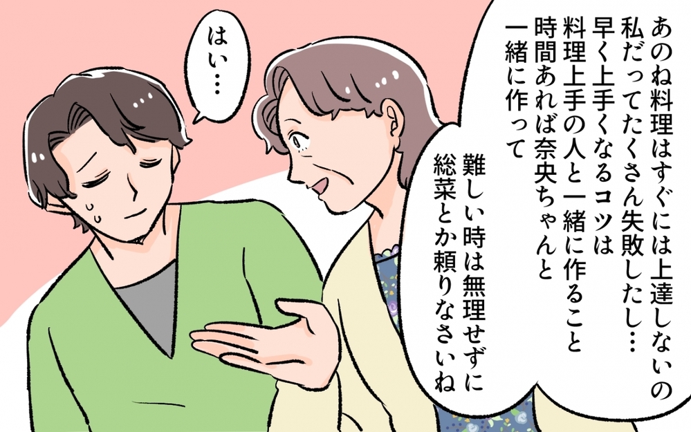 「家族のため」が妻を苦しめていた…メシマズから脱却するには／料理に目覚めた夫のメシがマズい！（8）【うちのダメ夫 まんが】