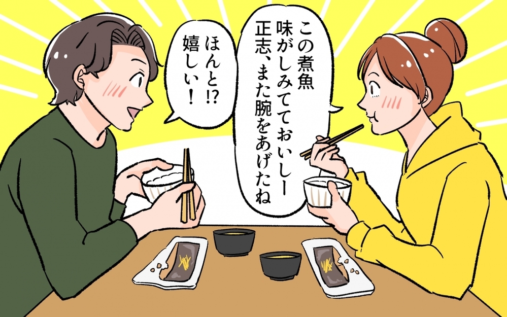 「家族のため」が妻を苦しめていた…メシマズから脱却するには／料理に目覚めた夫のメシがマズい！（8）【うちのダメ夫 まんが】