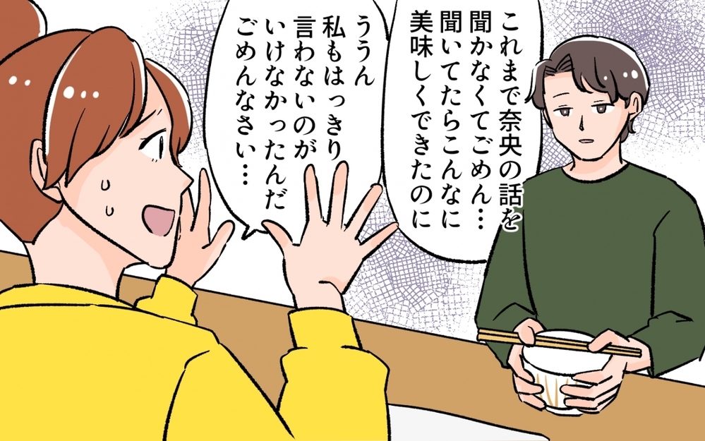 「家族のため」が妻を苦しめていた…メシマズから脱却するには／料理に目覚めた夫のメシがマズい！（8）【うちのダメ夫 まんが】