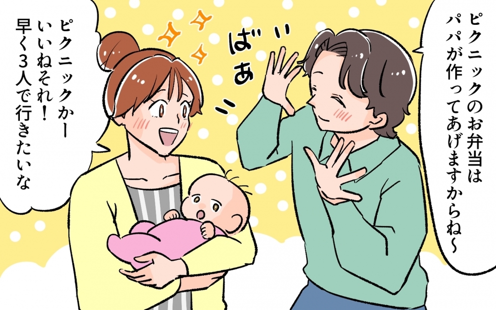 「家族のため」が妻を苦しめていた…メシマズから脱却するには／料理に目覚めた夫のメシがマズい！（8）【うちのダメ夫 まんが】