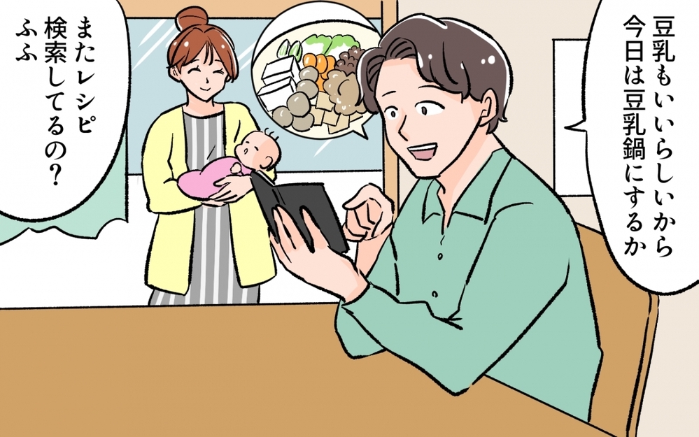 「家族のため」が妻を苦しめていた…メシマズから脱却するには／料理に目覚めた夫のメシがマズい！（8）【うちのダメ夫 まんが】