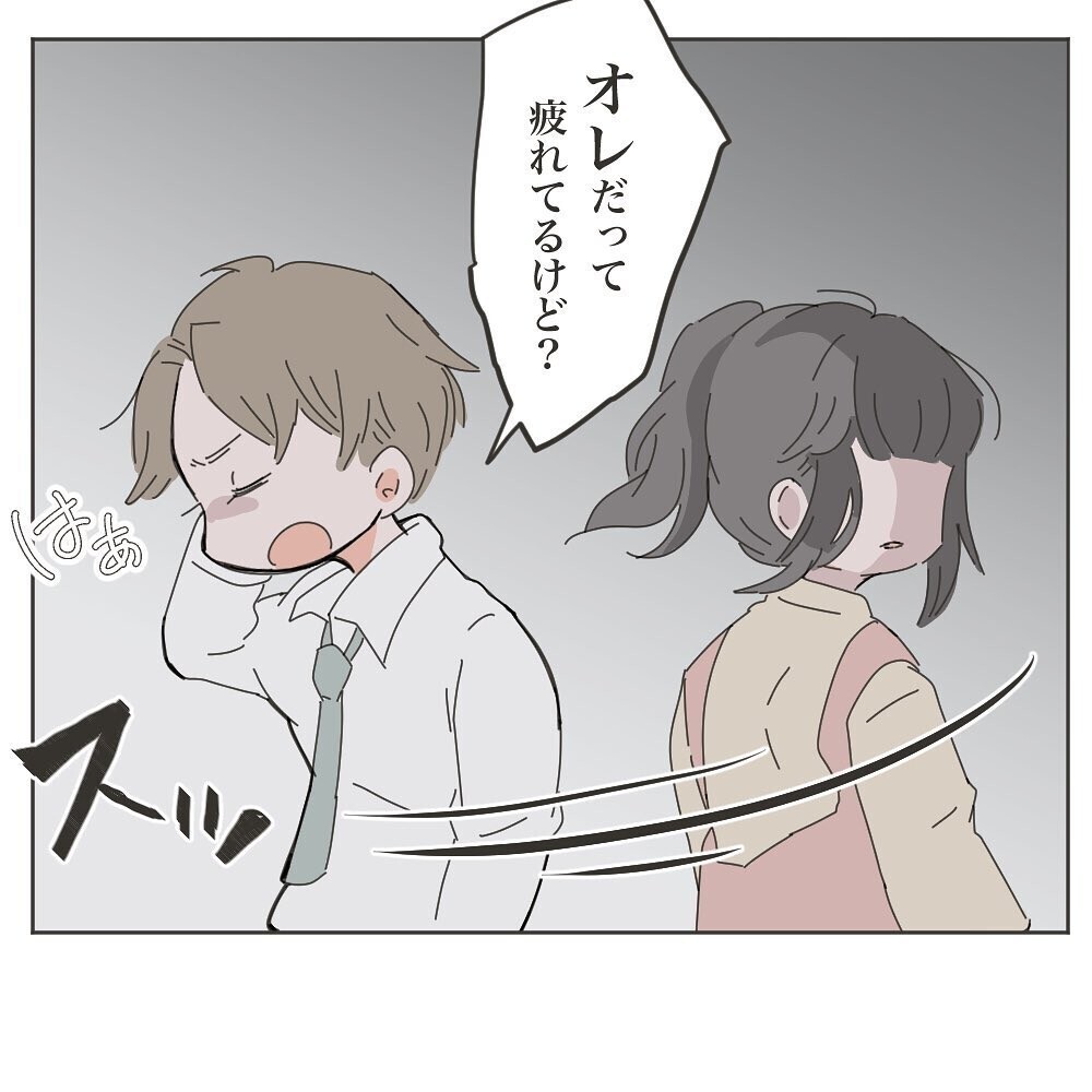 お惣菜は手抜き？…双子育児と家事に追い詰められていく妻の姿に読者が涙