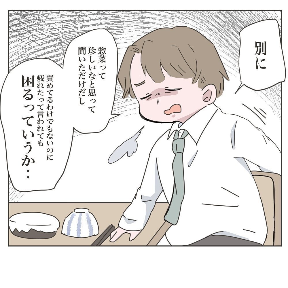 お惣菜は手抜き？…双子育児と家事に追い詰められていく妻の姿に読者が涙