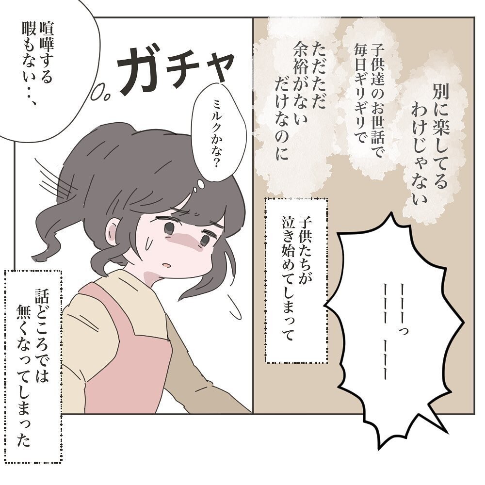 お惣菜は手抜き？…双子育児と家事に追い詰められていく妻の姿に読者が涙