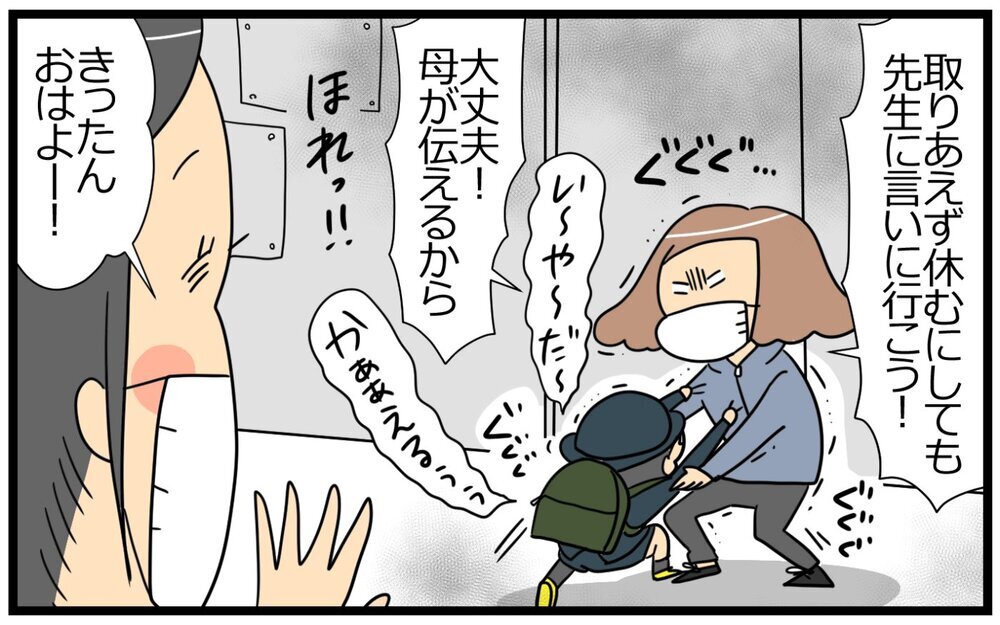 全力で登園拒否の年少時代を経て…卒園を目前に息子が見せた姿に母感動！【育児に遅れと混乱が生じてる !! Vol.47】