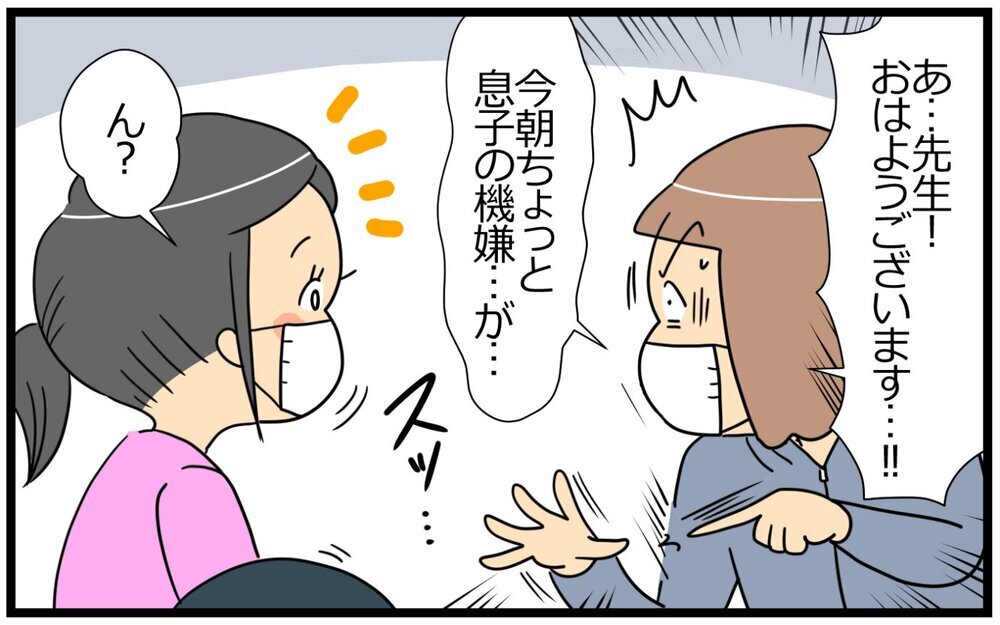 全力で登園拒否の年少時代を経て…卒園を目前に息子が見せた姿に母感動！【育児に遅れと混乱が生じてる !! Vol.47】